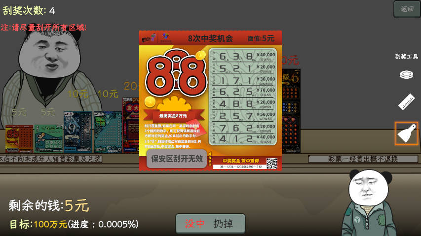 彩票快乐8模拟器安卓版(福彩快乐8模拟摇奖器下载)