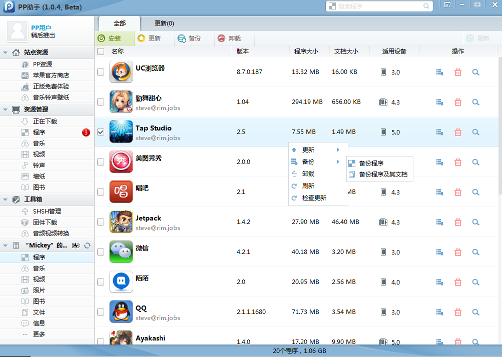 手机版pp助手怎么用(手机里的pp助手有什么作用) 手机版pp助手怎么用(手机里的pp助手有什么作用)