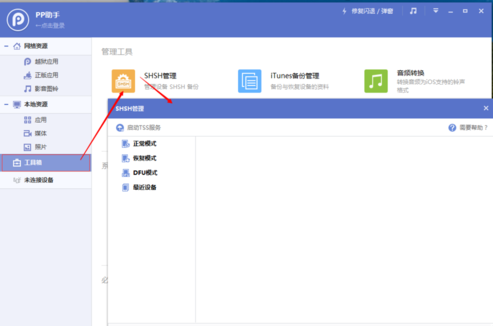 手机版pp助手怎么用(手机里的pp助手有什么作用) 手机版pp助手怎么用(手机里的pp助手有什么作用)