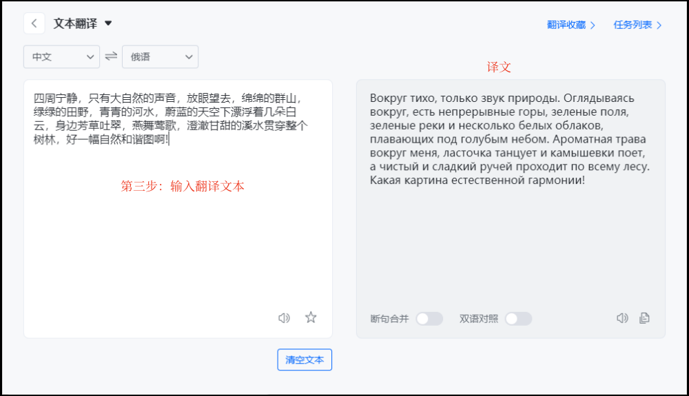 中俄翻译软件手机版(中俄翻译软件手机版免费)