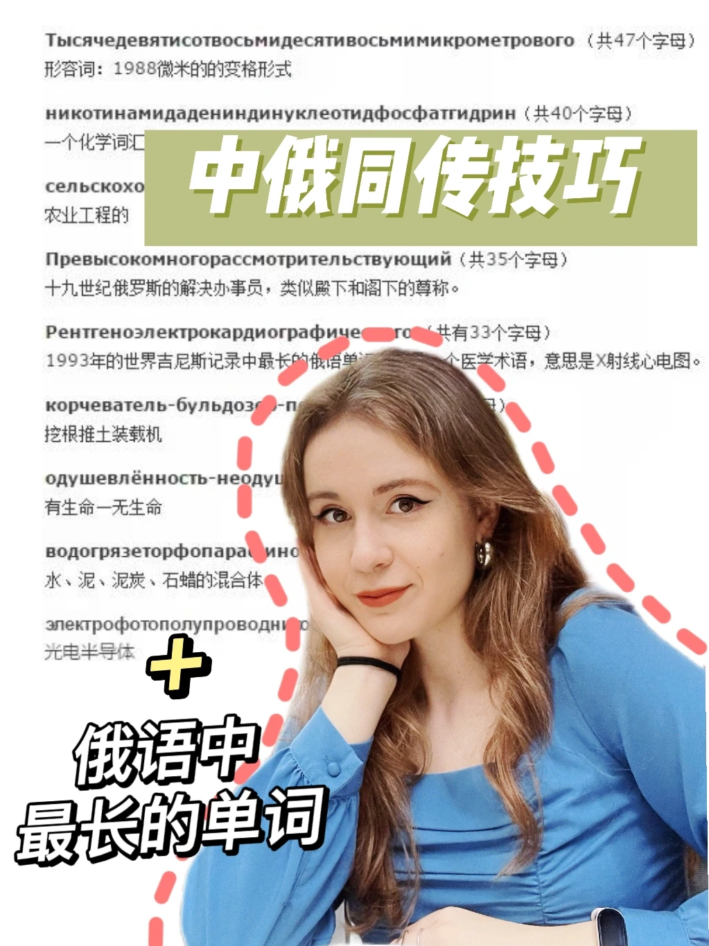 中俄翻译软件手机版(中俄翻译软件手机版免费)