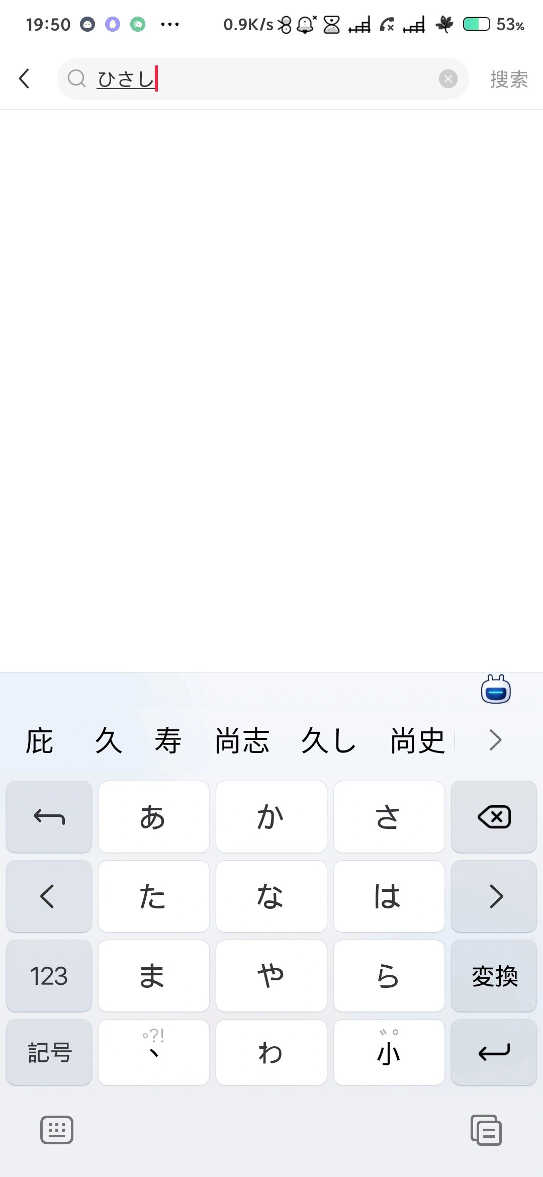谷歌日语输入法手机版(1google日语输入法)