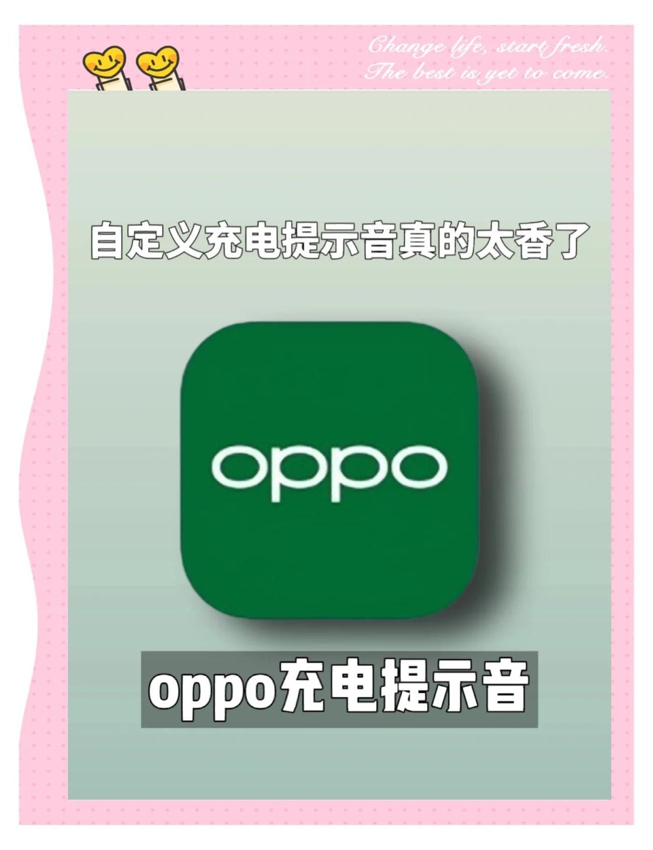 安卓版充电提示音叫什么(安卓充电提示音今天的不开心)