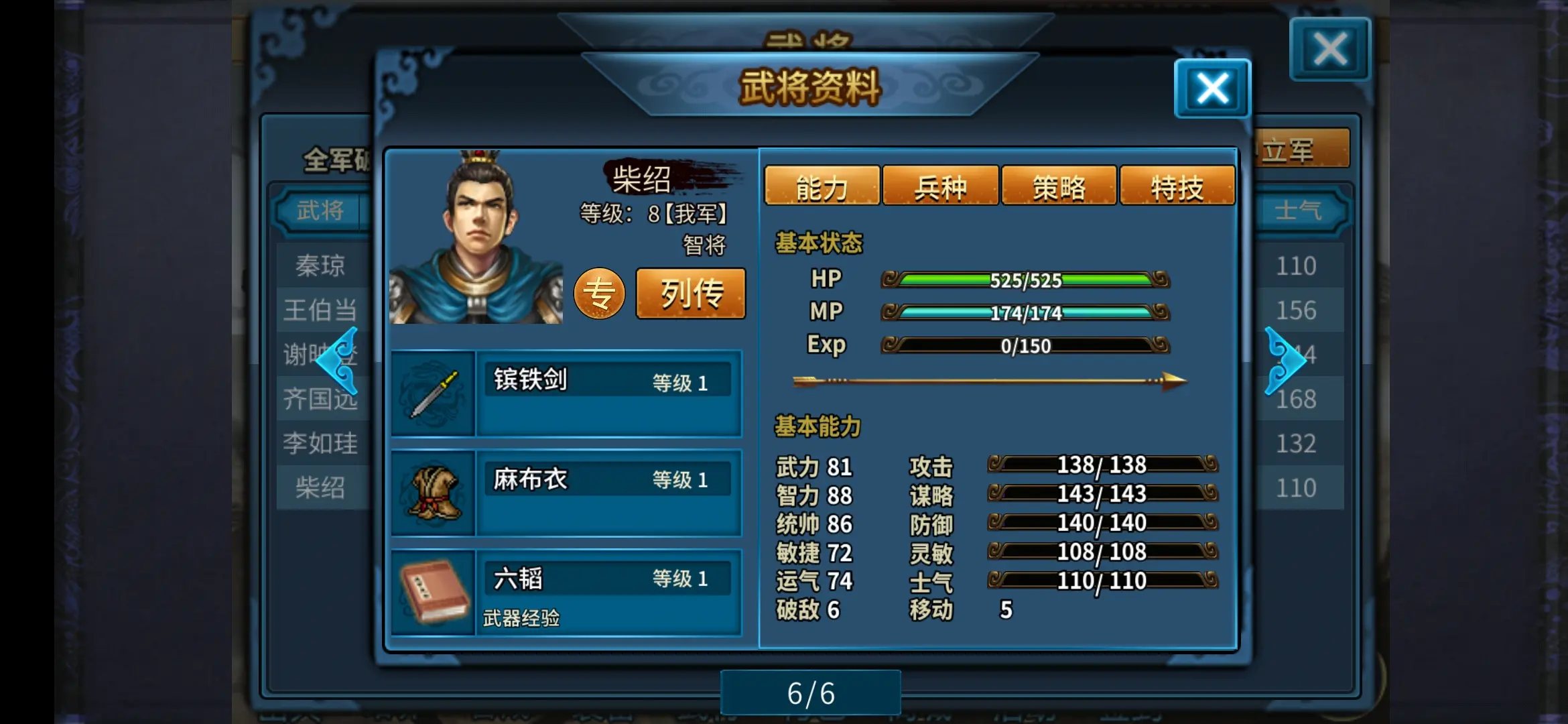 同人英杰传安卓破解版(英杰传威力加强版破解版) 同人英杰传安卓破解版(英杰传威力加强版破解版)