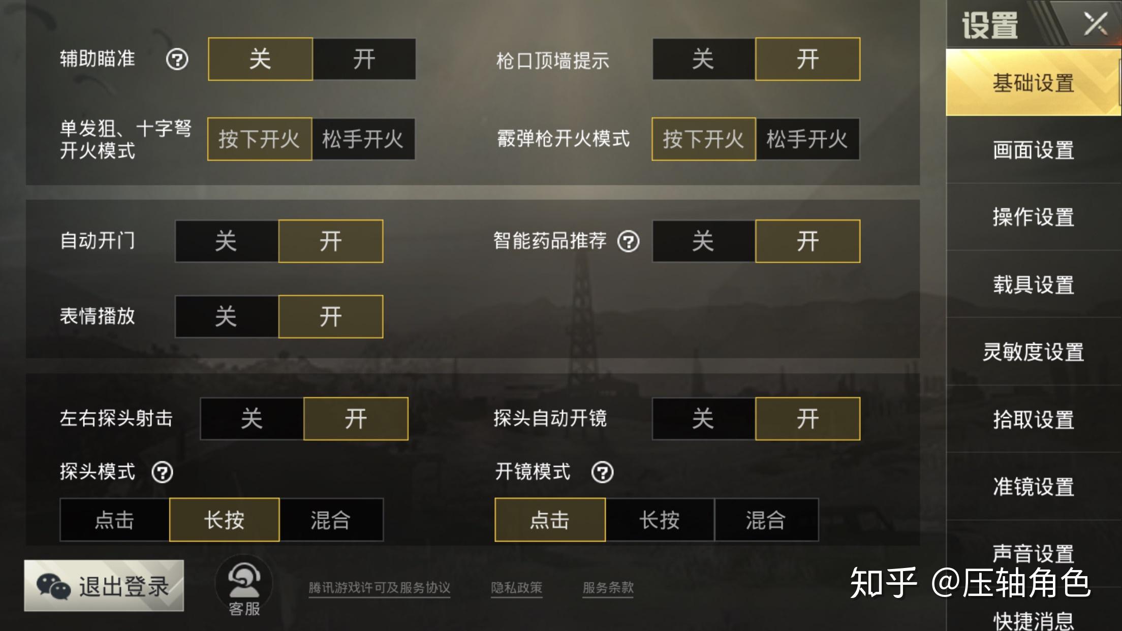 刺激战场2安卓版怎么玩(download android version刺激战场)