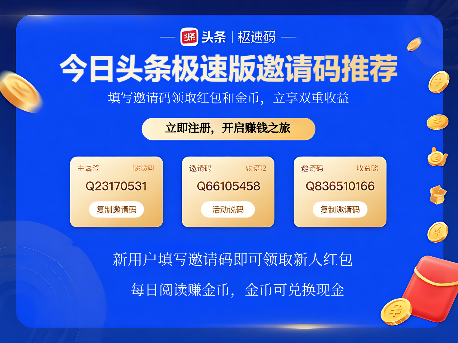 头条极速版苹果版(今日头条极速版2021最新版苹果) 头条极速版苹果版(今日头条极速版2021最新版苹果)