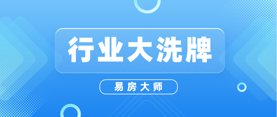 易房大师手机版下载(易房大师房产中介软件怎么样) 易房大师手机版下载(易房大师房产中介软件怎么样)