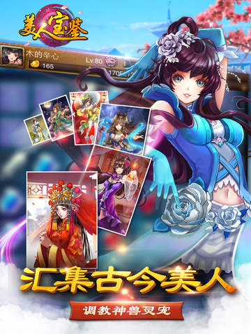 苹果版美人(美人团app下载安装苹果手机)