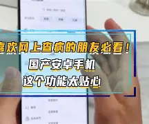 手机查一查安卓版(怎样查询手机安卓版本)