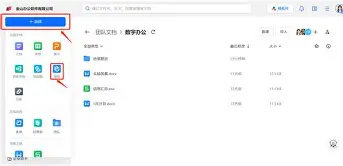 海通大智慧手机版wps(为什么海通大智慧软件在电脑上不运行) 海通大智慧手机版wps(为什么海通大智慧软件在电脑上不运行)