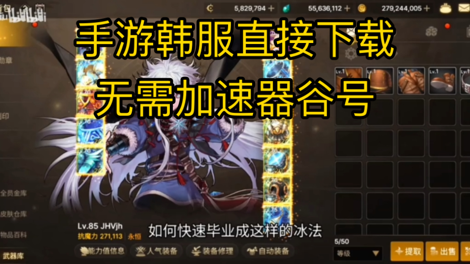 韩服手游安卓汉化版(韩服手游下载平台app) 韩服手游安卓汉化版(韩服手游下载平台app)