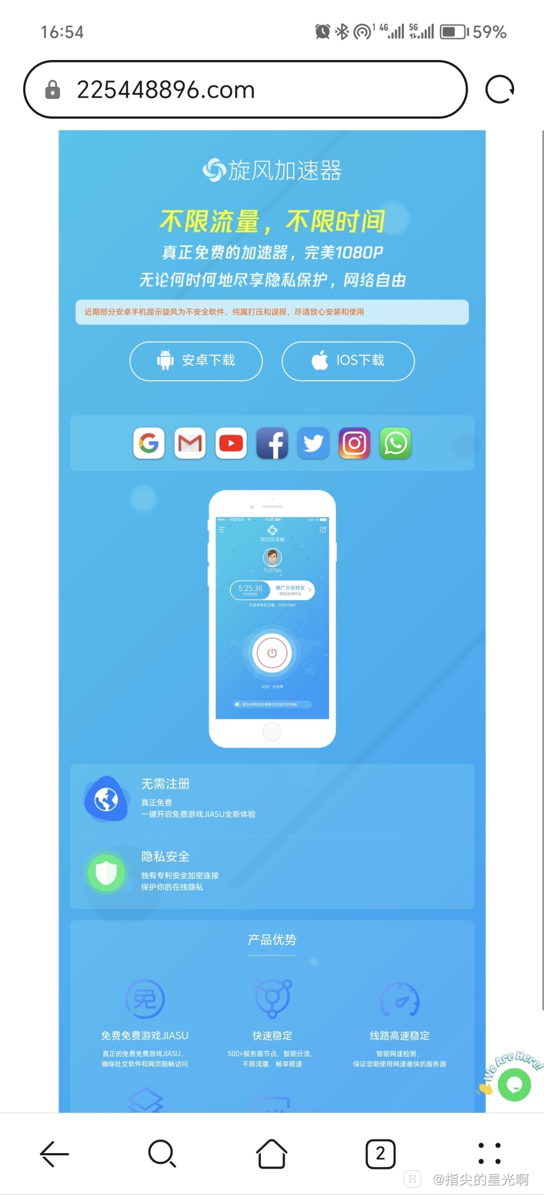关于vp加速器安卓版官网的信息 关于vp加速器安卓版官网的信息