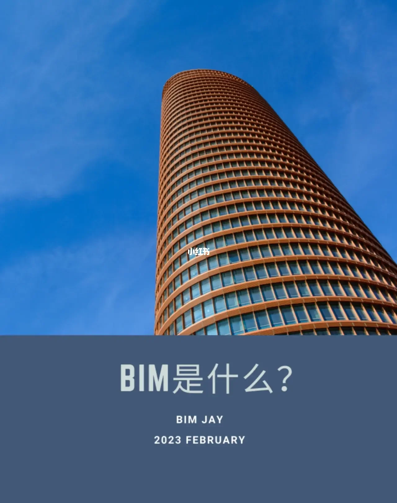 bim苹果版(bim软件有mac版本的么) bim苹果版(bim软件有mac版本的么)