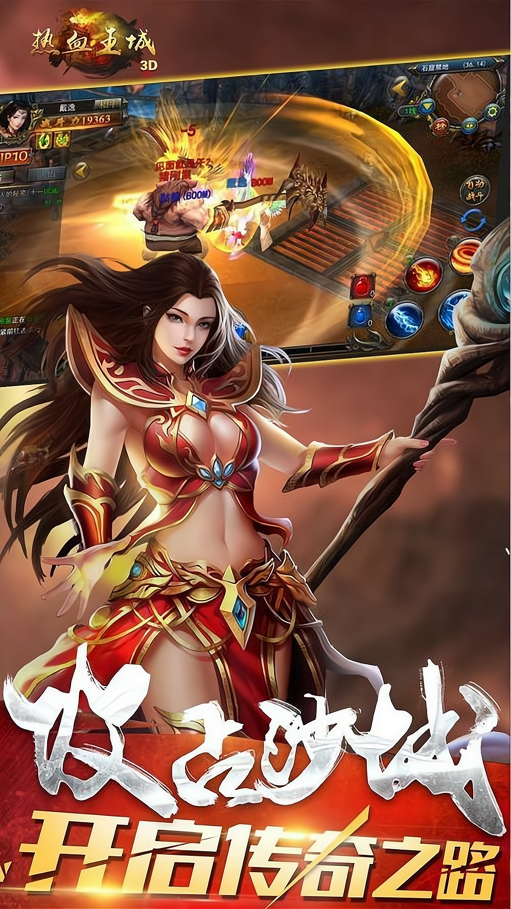 王者传奇手机版苹果版(9377王者传奇苹果手机怎么下载)