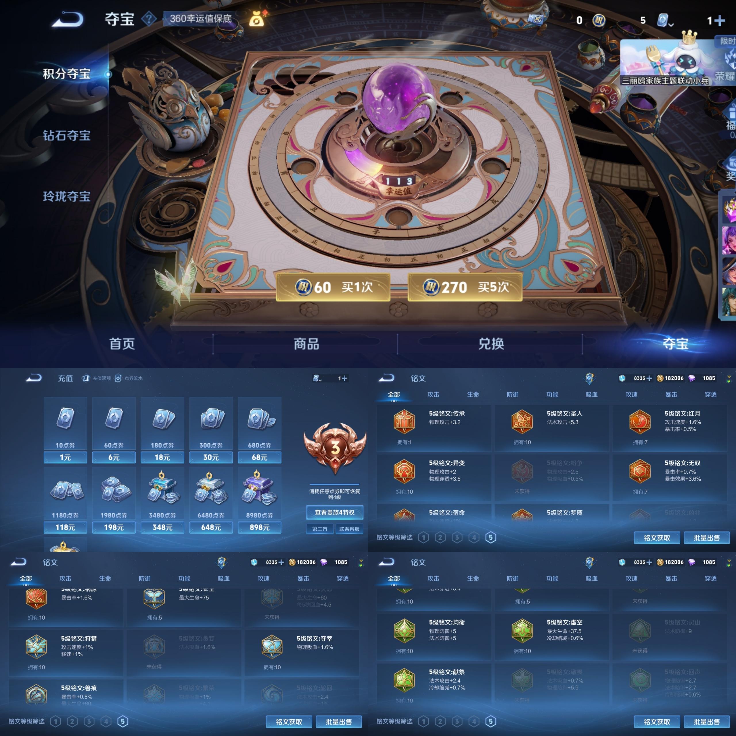 王者荣耀开挂神器安卓版(王者开挂神器下载2019)