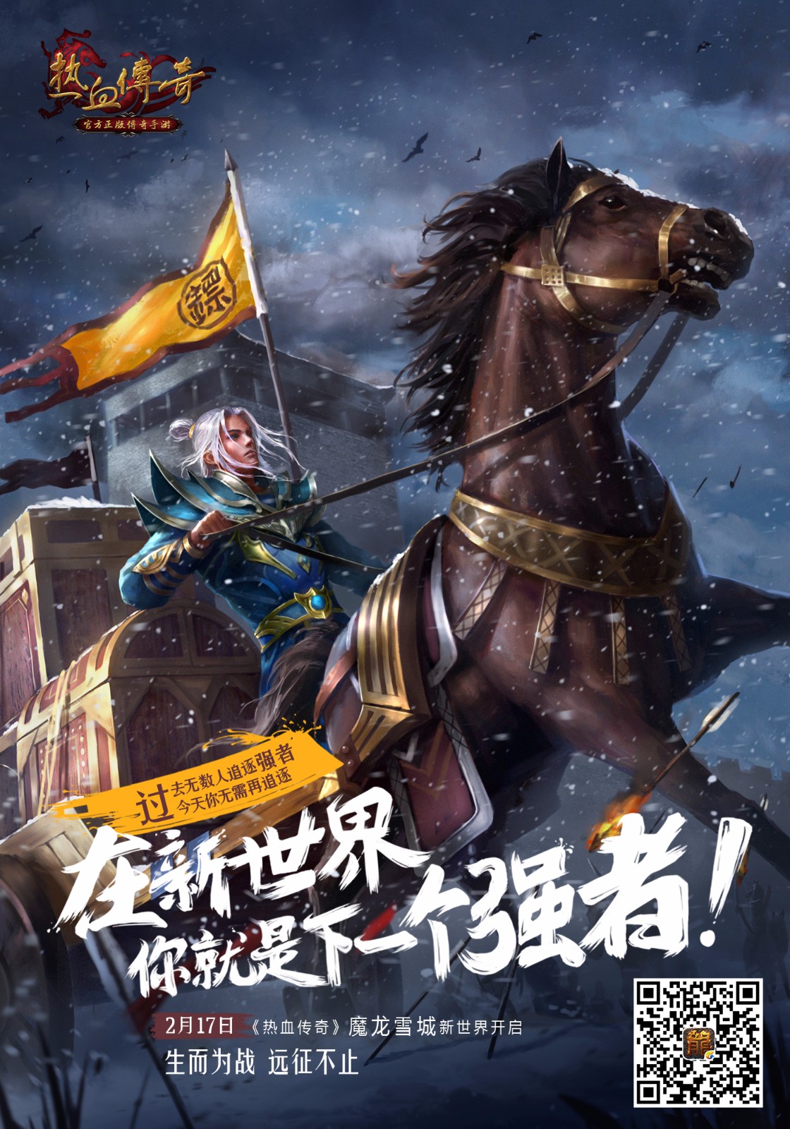 热血传奇手机版挂机辅助(热血传奇手机版挂机辅助免费版)