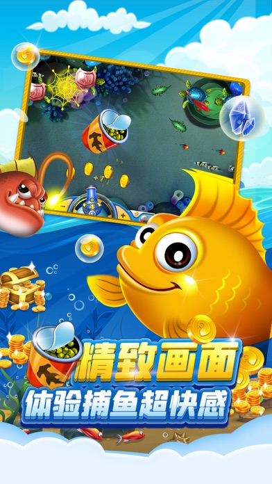 捕鱼欢乐颂手机安卓版(捕鱼欢乐颂1080) 捕鱼欢乐颂手机安卓版(捕鱼欢乐颂1080)