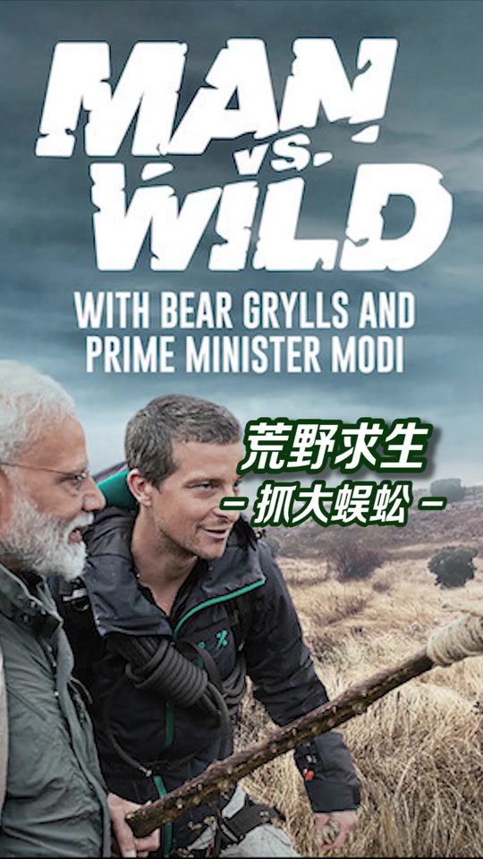 手机版贝爷生存(手机版贝爷生存下载振金版本)