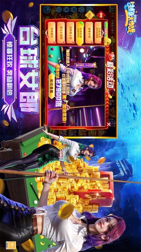 吧游捕鱼游戏手机版(捕鱼吧破解版是什么字)