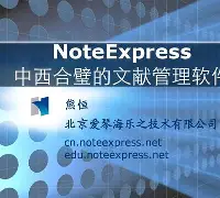 noteexpress苹果版(noteexpress官方网站)