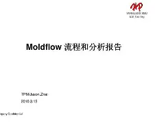 moldflow苹果版(moldflow2019安装教程) moldflow苹果版(moldflow2019安装教程)