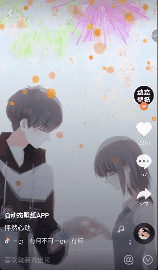 透明来电动态壁纸安卓版(透明来电动态壁纸安卓版怎么设置)