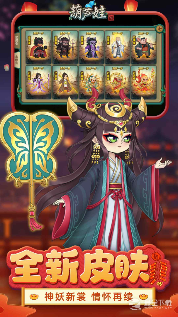 包含下载葫芦娃测试版安卓的词条