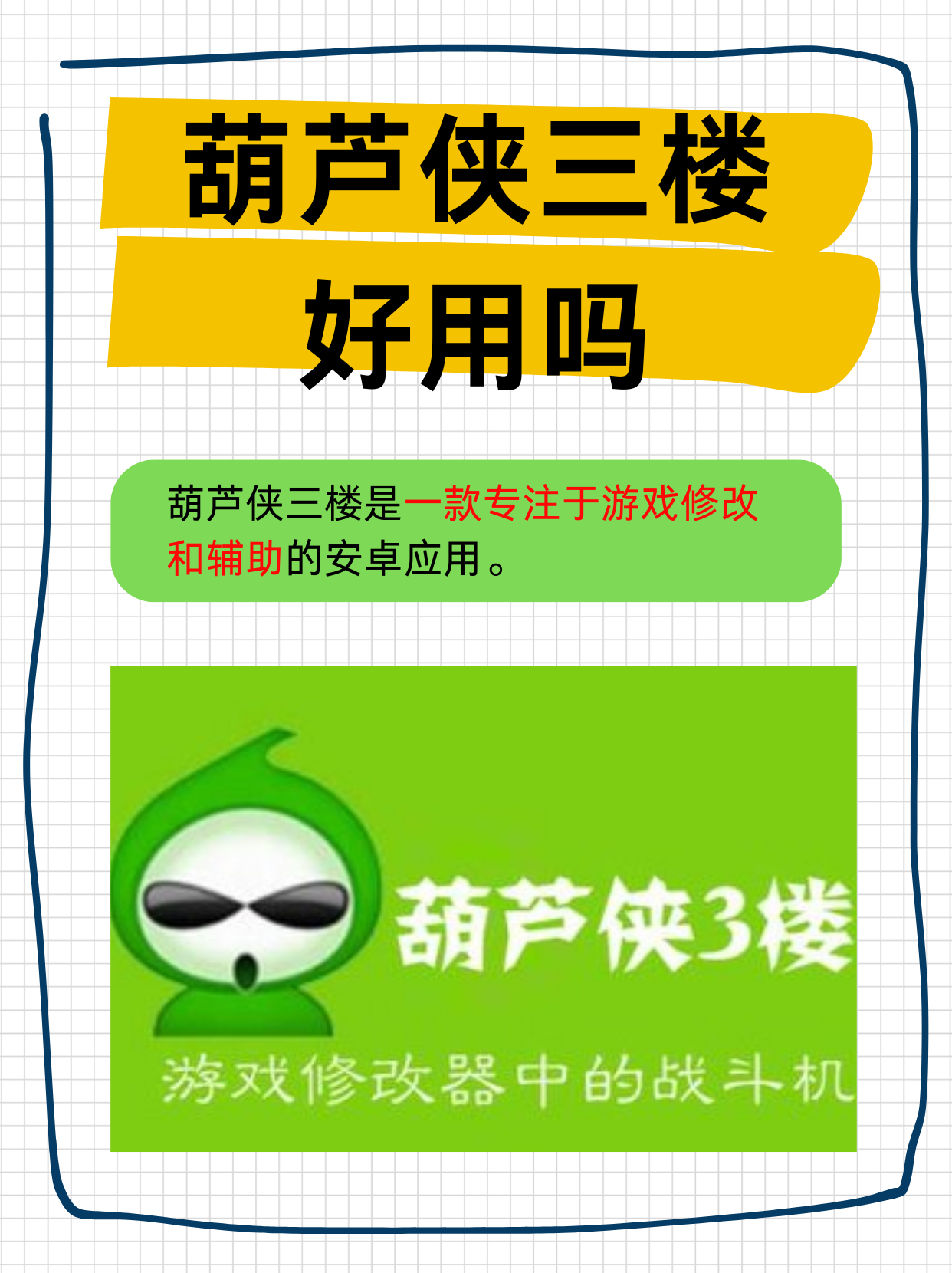 包含下载葫芦娃测试版安卓的词条