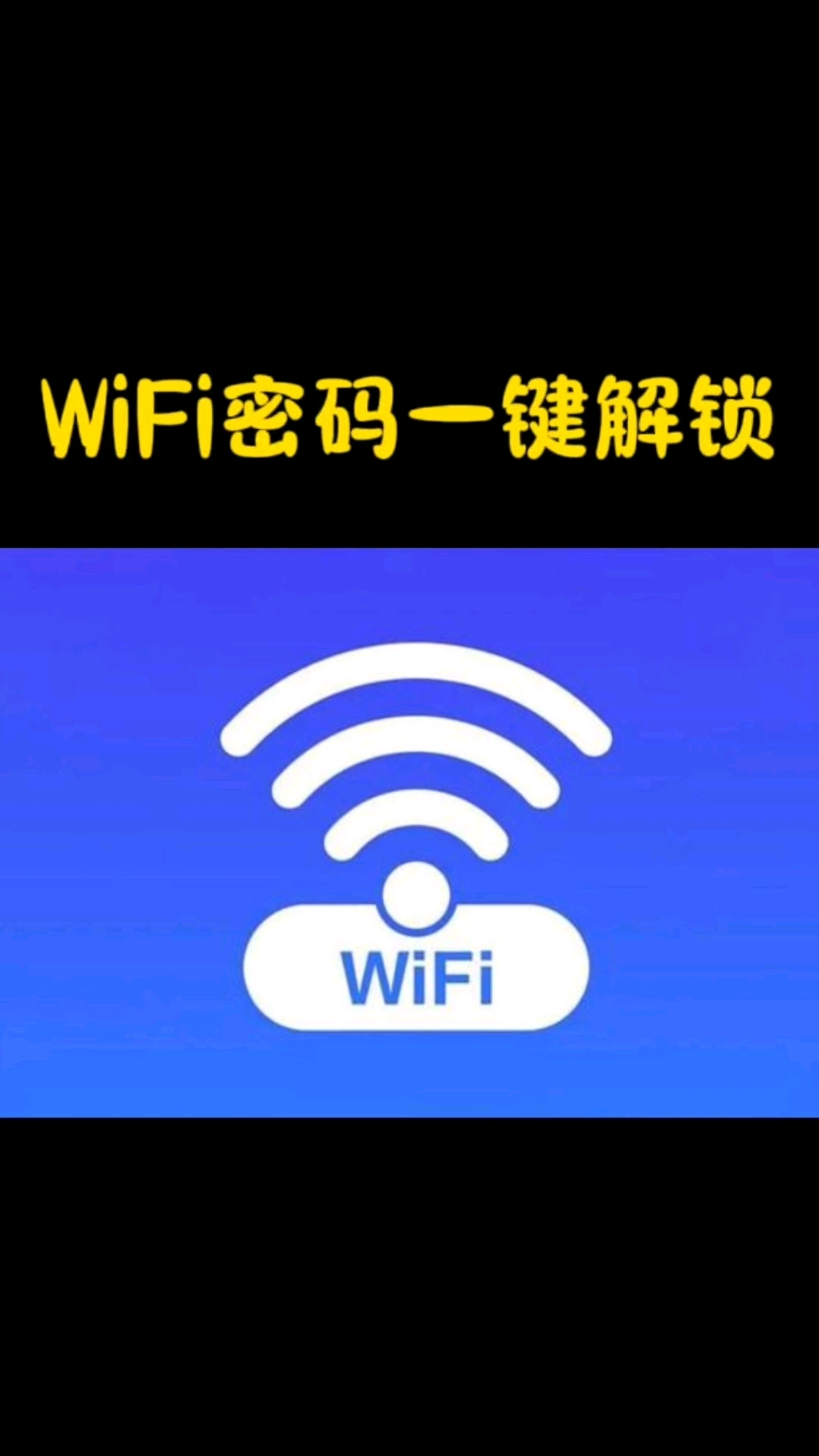 wifi修改器手机版(wifi密码修改器手机版19216811)