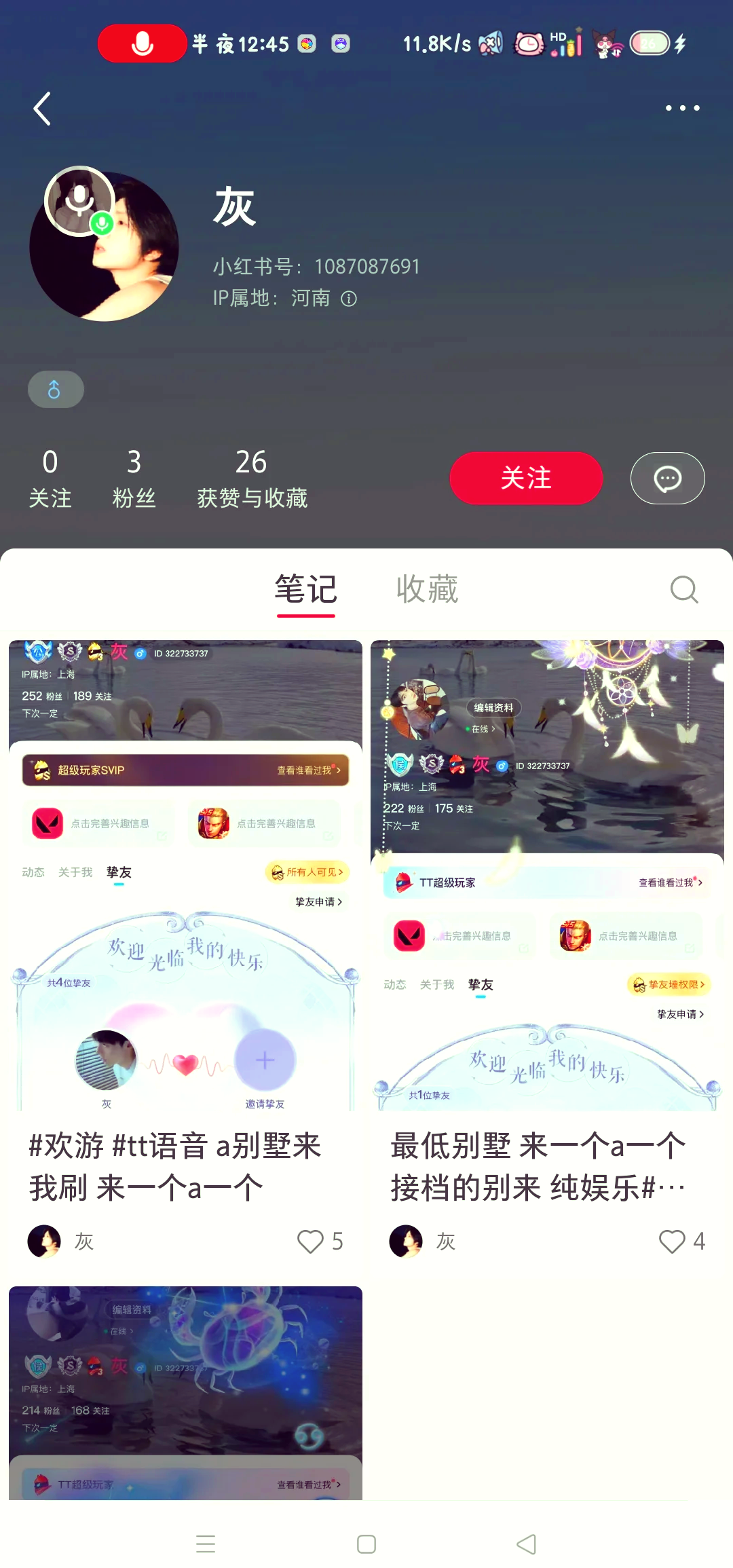 ttt语音苹果版(tt语音苹果版跟安卓版的区别)