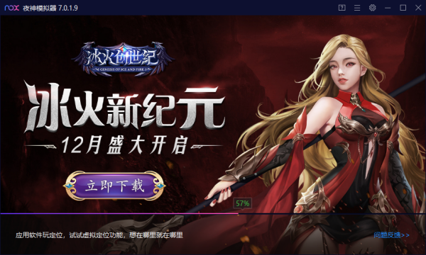 夜神安卓模拟器韩国版(夜神安卓模拟器手机版本下载)