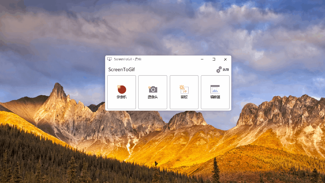 screentogif苹果版(screentogif安卓手机版)