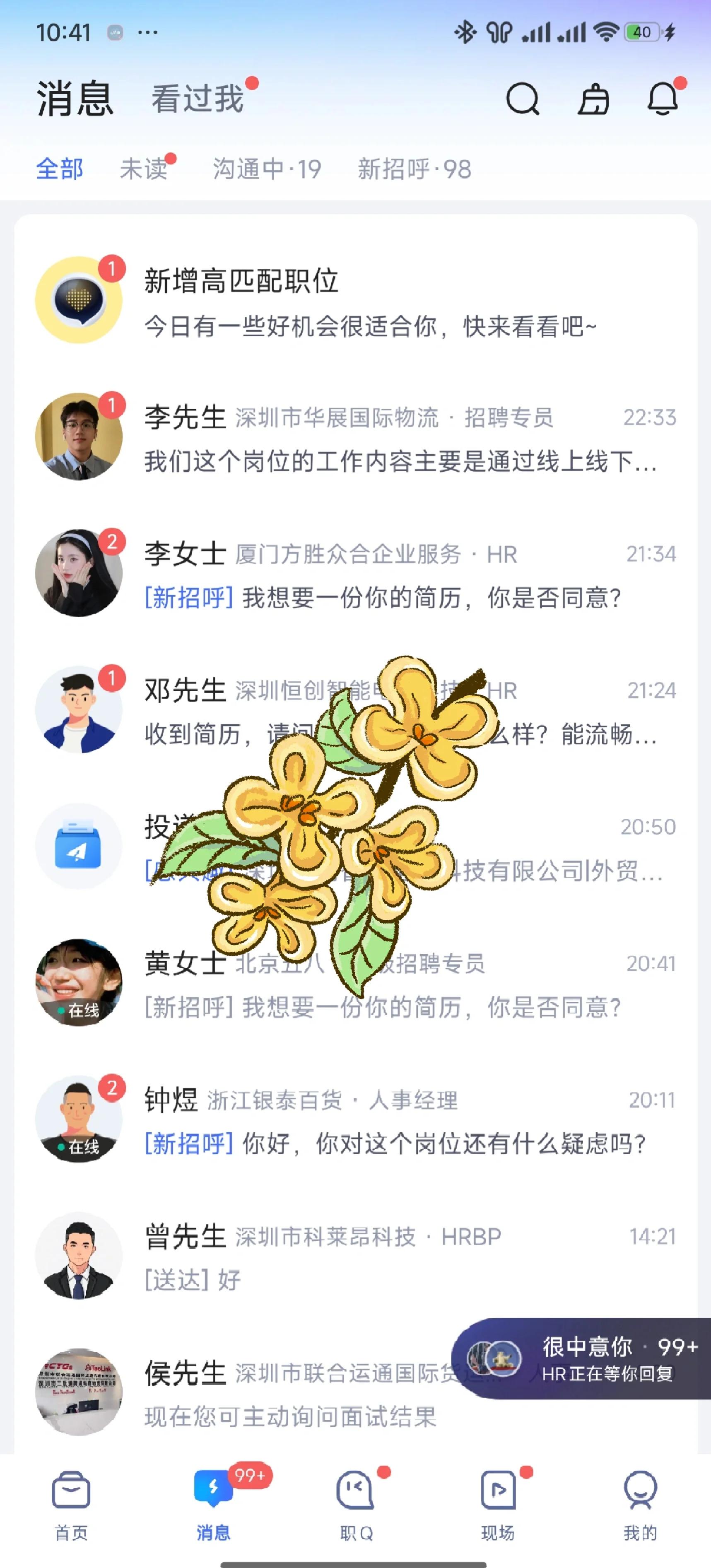 智联招聘网手机版下载(智联招聘app下载最新版)