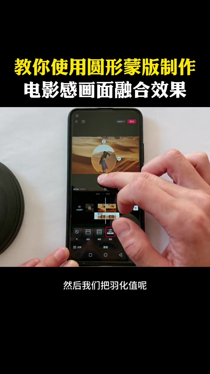 圆形蒙版苹果版视频(iphone圆形裁剪图片) 圆形蒙版苹果版视频(iphone圆形裁剪图片)