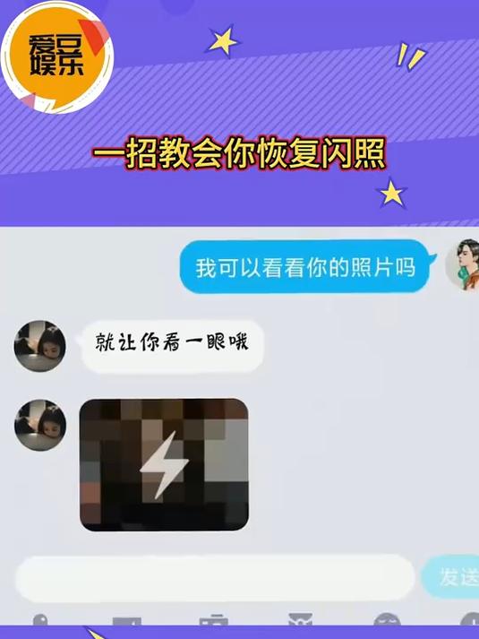 闪照解锁版苹果版(闪照解密app下载苹果) 闪照解锁版苹果版(闪照解密app下载苹果)