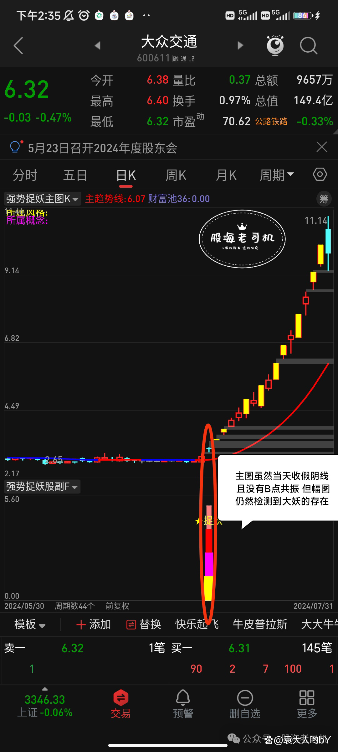 通达信手机标准版(通达信手机版功能简介)
