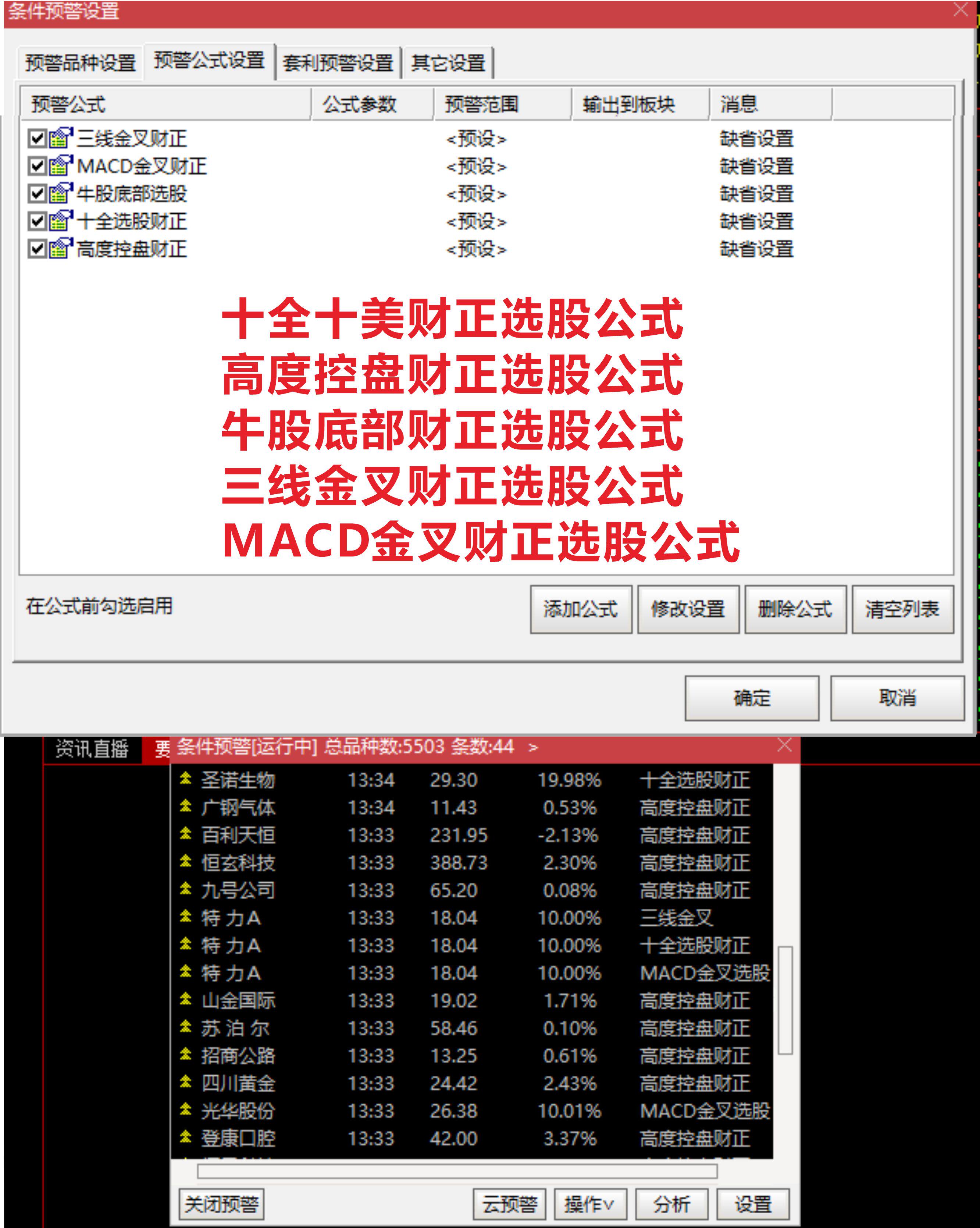 通达信手机标准版(通达信手机版功能简介)