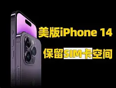 改变版苹果(什么叫iphone改版机) 改变版苹果(什么叫iphone改版机)