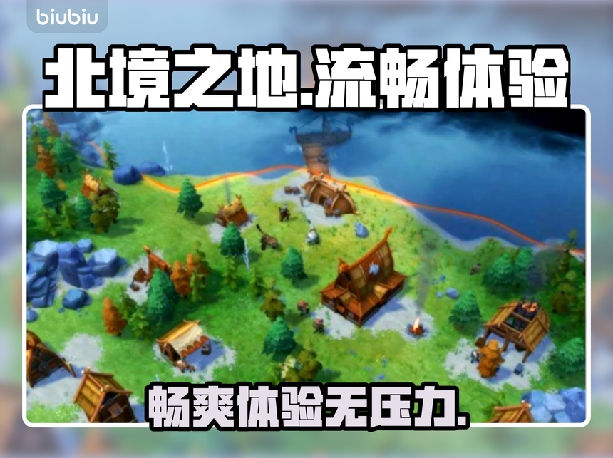 包含北境之地安卓中文破解版的词条