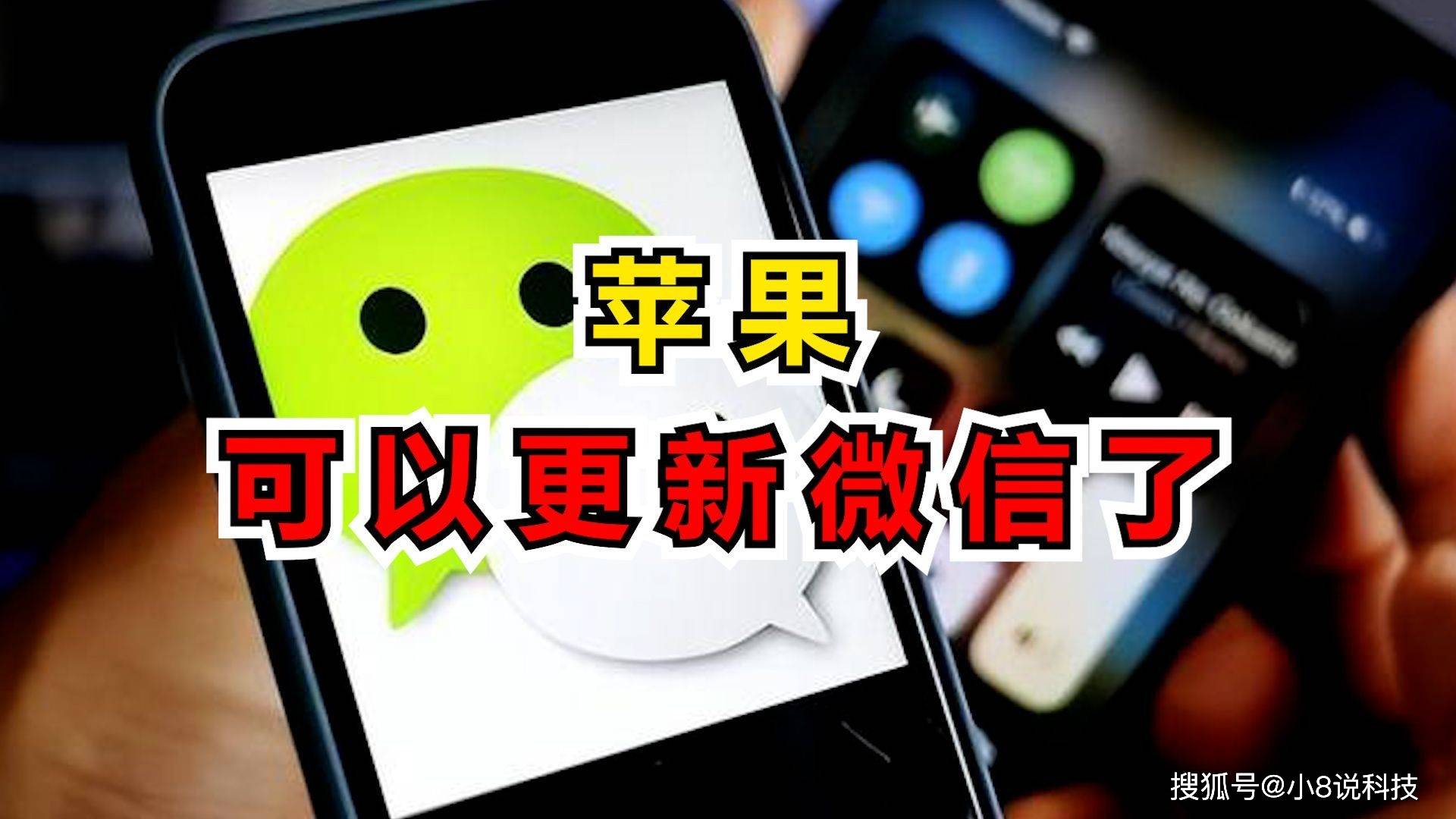 苹果苹果简单版微信(iphone 版微信)