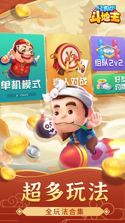 赛事斗地主手机版(斗地主比赛视频直播) 赛事斗地主手机版(斗地主比赛视频直播)