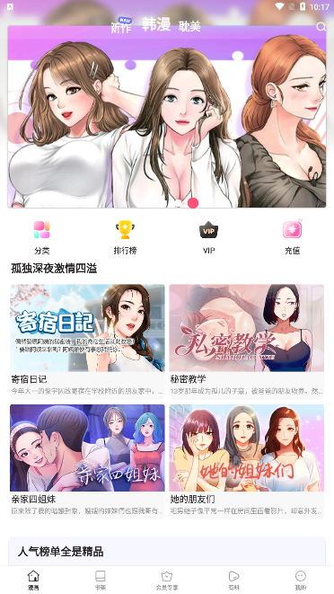 JMComic苹果版(jmcomic苹果版网页)