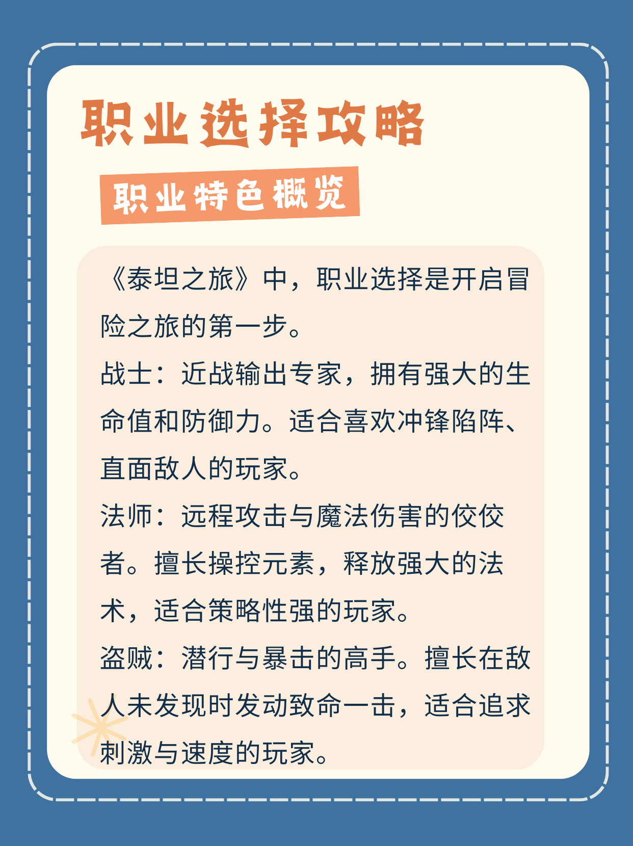 泰坦之旅手机版秘籍(泰坦之旅手机版操作技巧) 泰坦之旅手机版秘籍(泰坦之旅手机版操作技巧)