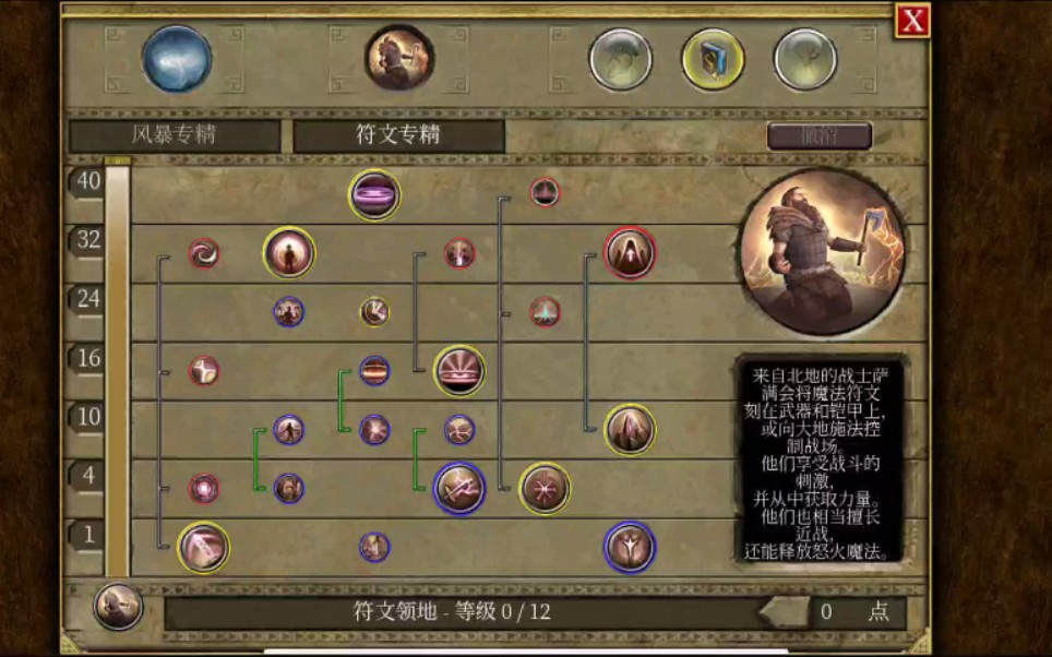 泰坦之旅手机版秘籍(泰坦之旅手机版操作技巧) 泰坦之旅手机版秘籍(泰坦之旅手机版操作技巧)