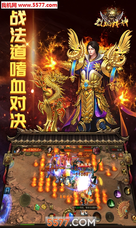 大战神手机版官网(大战神手游在哪下载) 大战神手机版官网(大战神手游在哪下载)