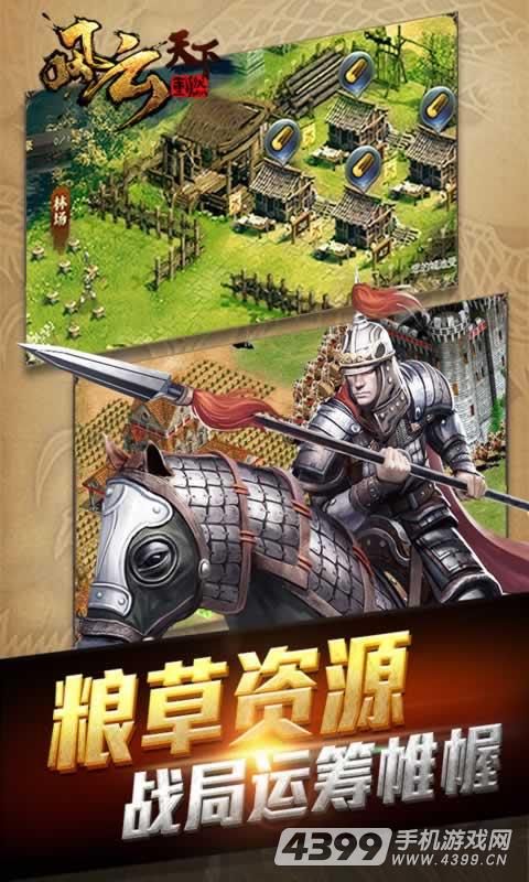 三国风云重燃安卓版(三国风云重燃安卓版怎么玩) 三国风云重燃安卓版(三国风云重燃安卓版怎么玩)