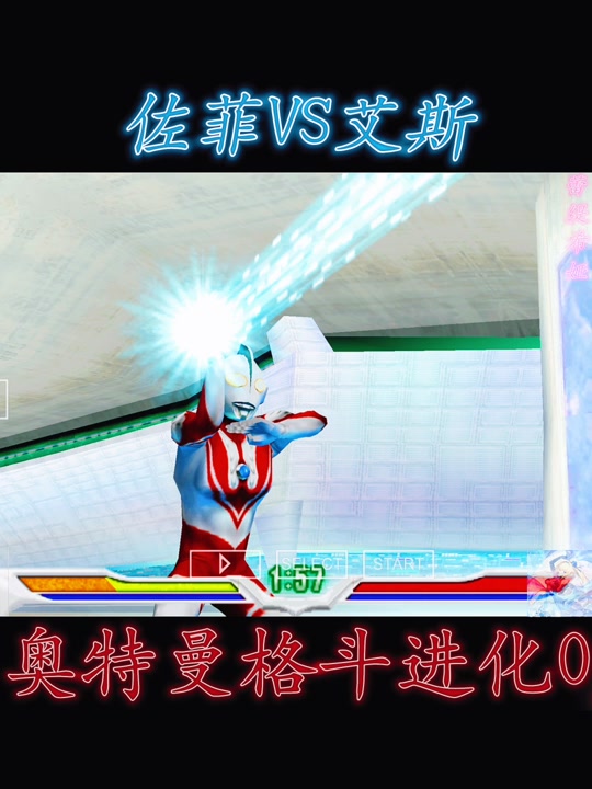 奥特格斗进化2手机版(奥特格斗进化2手机版攻略) 奥特格斗进化2手机版(奥特格斗进化2手机版攻略)