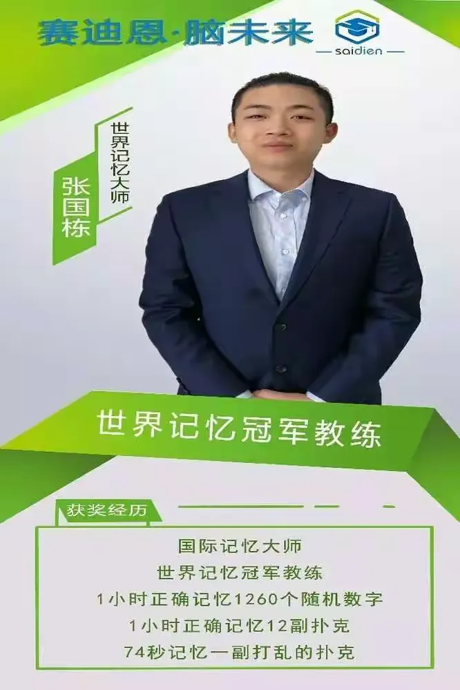 记忆提高大师手机版(记忆提高大师手机版下载)