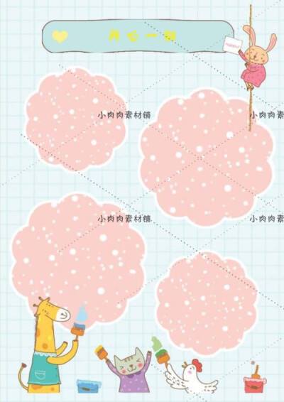 手机版电子相册模板(手机版电子相册模板在哪里)