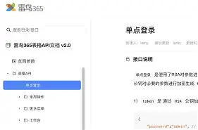 云表格手机版下载(云表格手机版下载免费)
